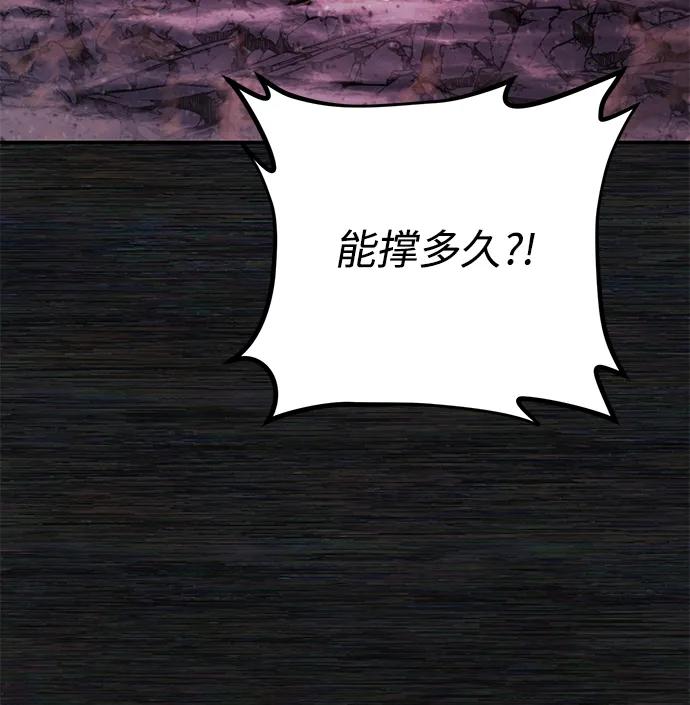 毀滅勇士 - [第154話] 滅亡戰（8）(1/2) - 1