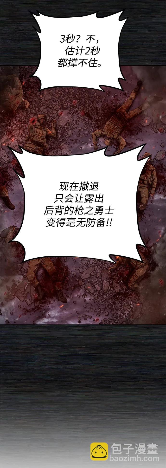 毀滅勇士 - [第154話] 滅亡戰（8）(1/2) - 2
