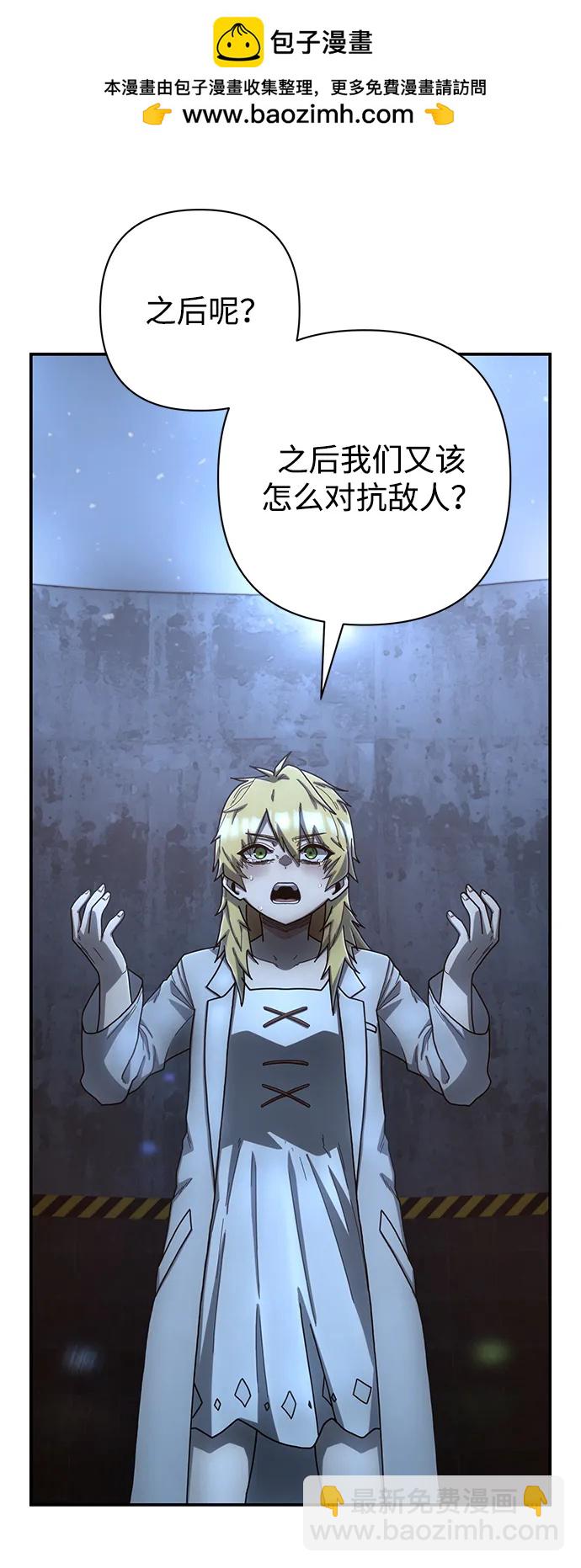 毀滅勇士 - [第154話] 滅亡戰（8）(1/2) - 4