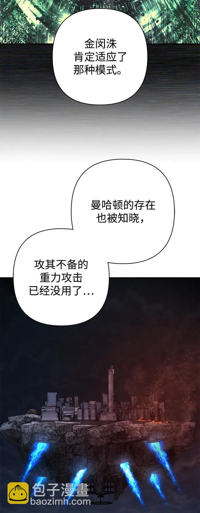 毀滅勇士 - [第154話] 滅亡戰（8）(1/2) - 6