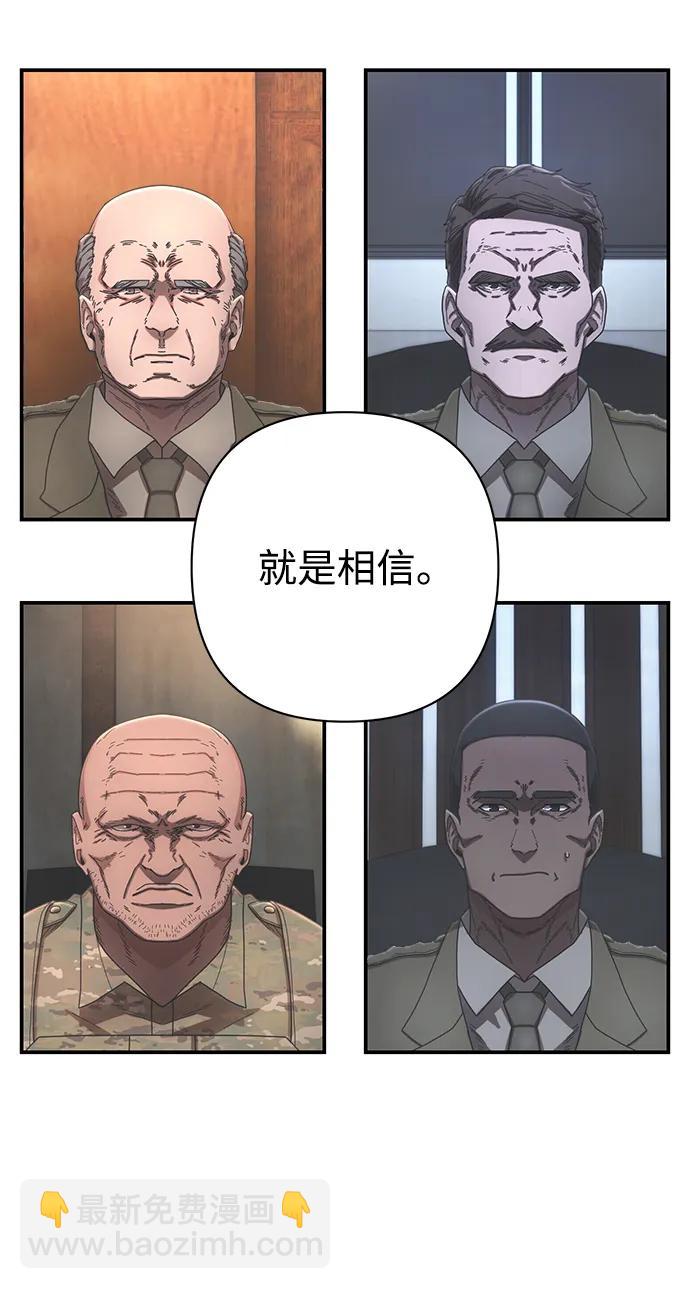 毀滅勇士 - [第154話] 滅亡戰（8）(1/2) - 8