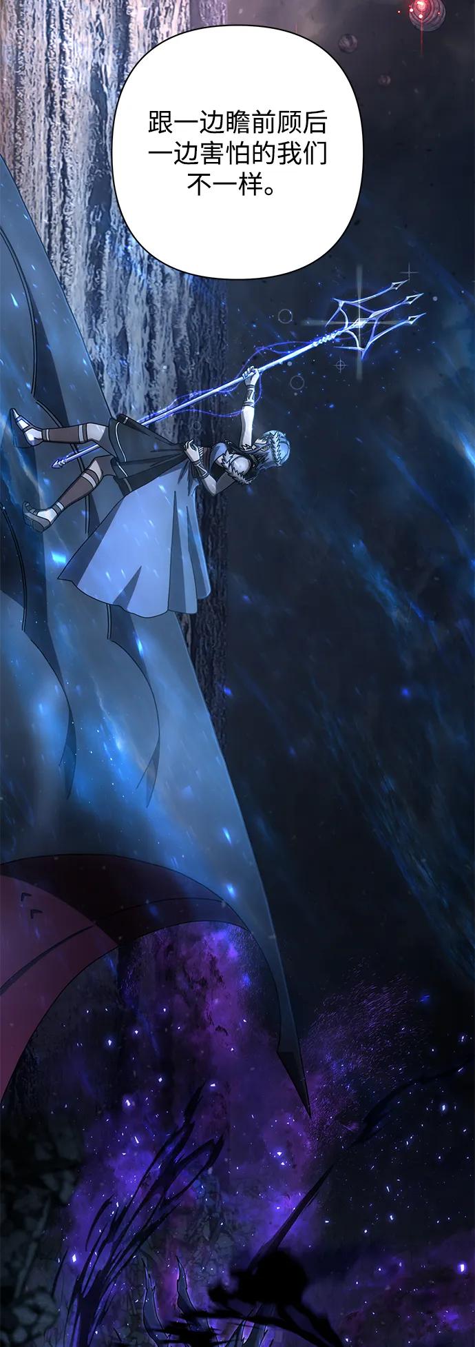 毀滅勇士 - [第154話] 滅亡戰（8）(1/2) - 3