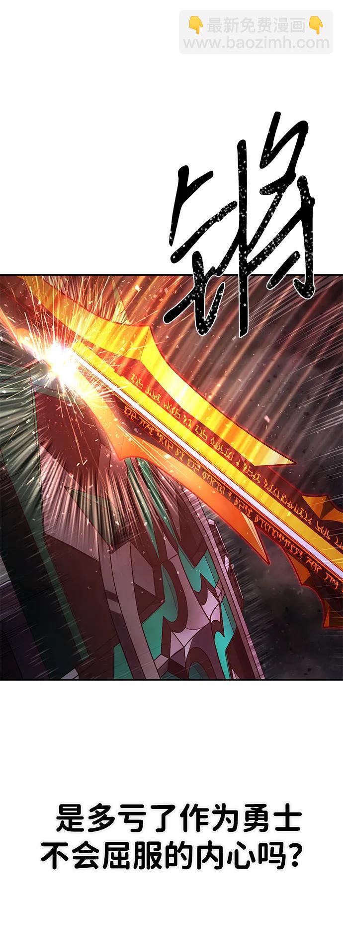 毀滅勇士 - [第154話] 滅亡戰（8）(1/2) - 8