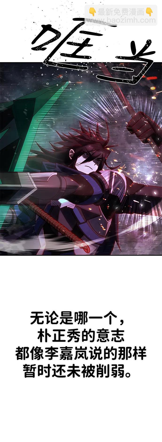 毀滅勇士 - [第154話] 滅亡戰（8）(1/2) - 2