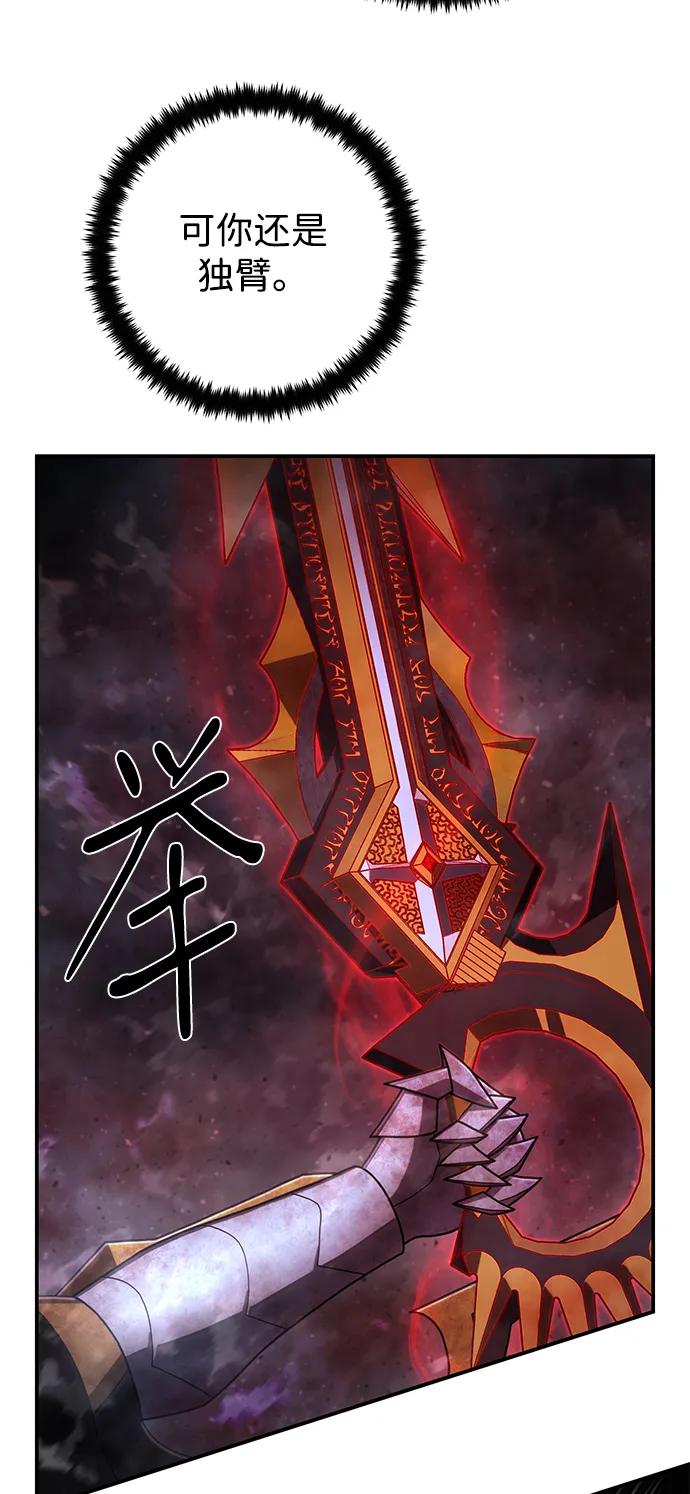 毀滅勇士 - [第154話] 滅亡戰（8）(1/2) - 5