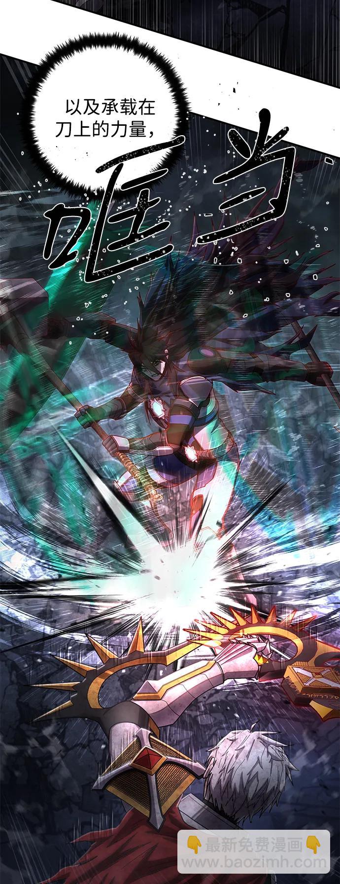 毀滅勇士 - [第154話] 滅亡戰（8）(1/2) - 7