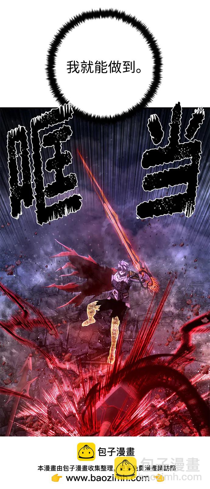 毀滅勇士 - [第154話] 滅亡戰（8）(1/2) - 2