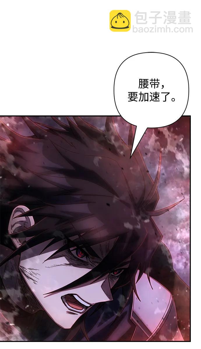 毀滅勇士 - [第154話] 滅亡戰（8）(2/2) - 6