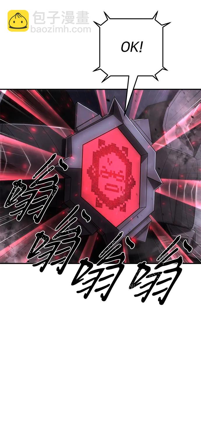 毀滅勇士 - [第154話] 滅亡戰（8）(2/2) - 7