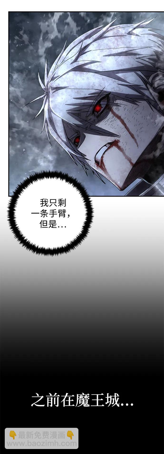 毀滅勇士 - [第154話] 滅亡戰（8）(2/2) - 1