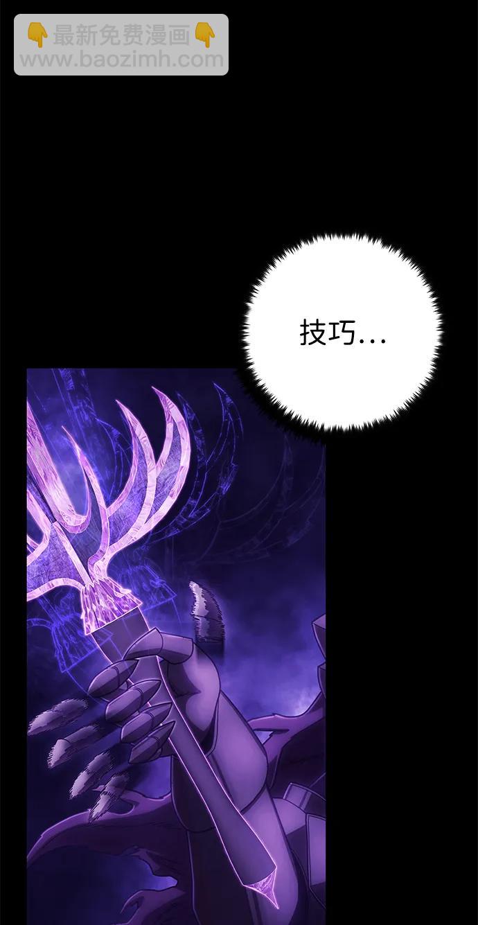 毀滅勇士 - [第154話] 滅亡戰（8）(2/2) - 4