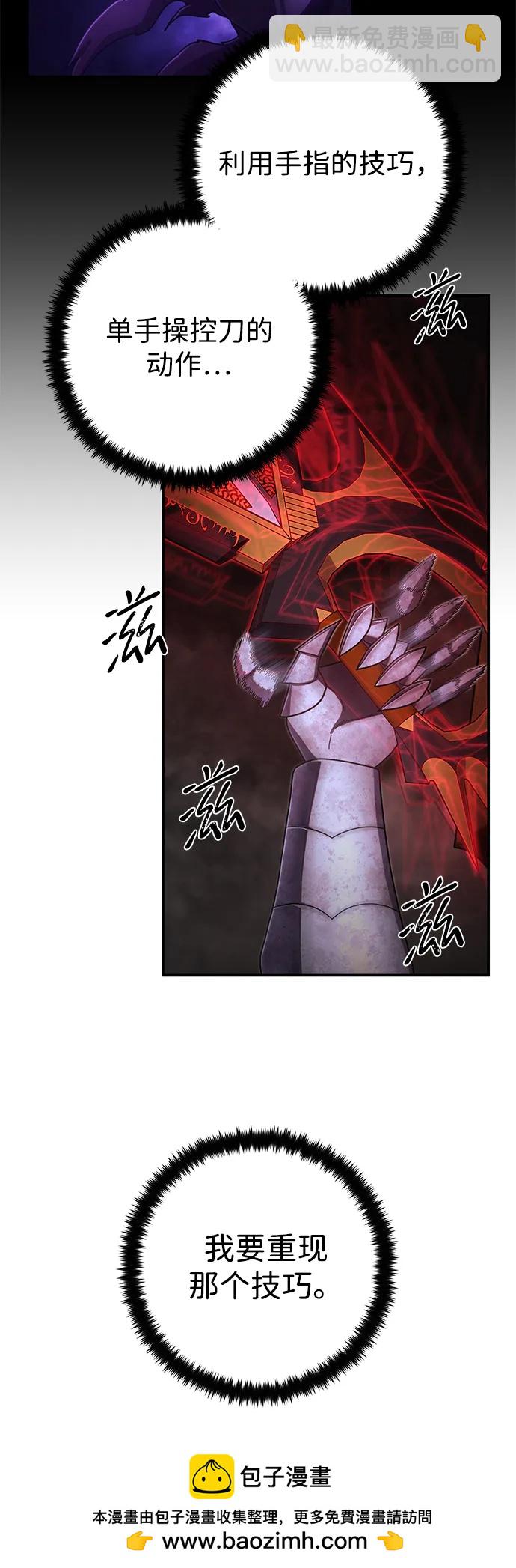 毀滅勇士 - [第154話] 滅亡戰（8）(2/2) - 5