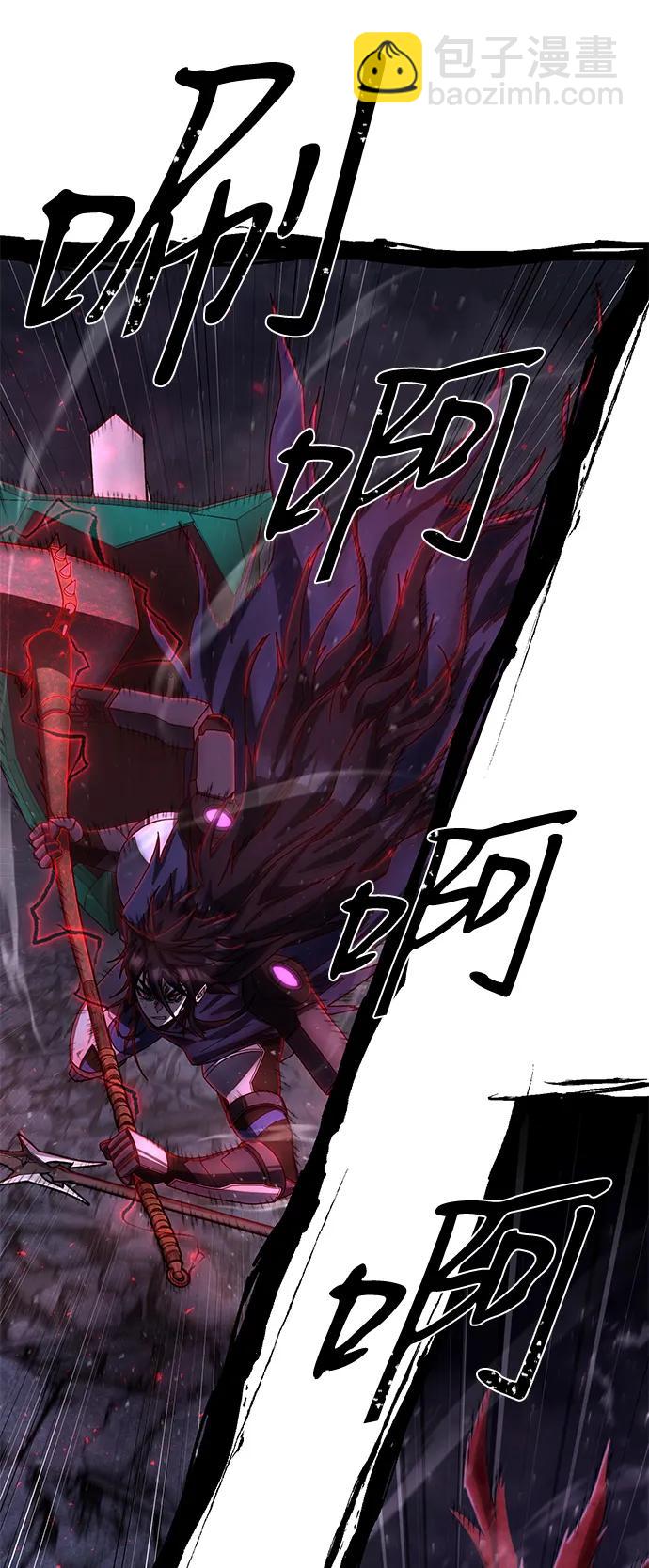 毀滅勇士 - [第154話] 滅亡戰（8）(1/2) - 6
