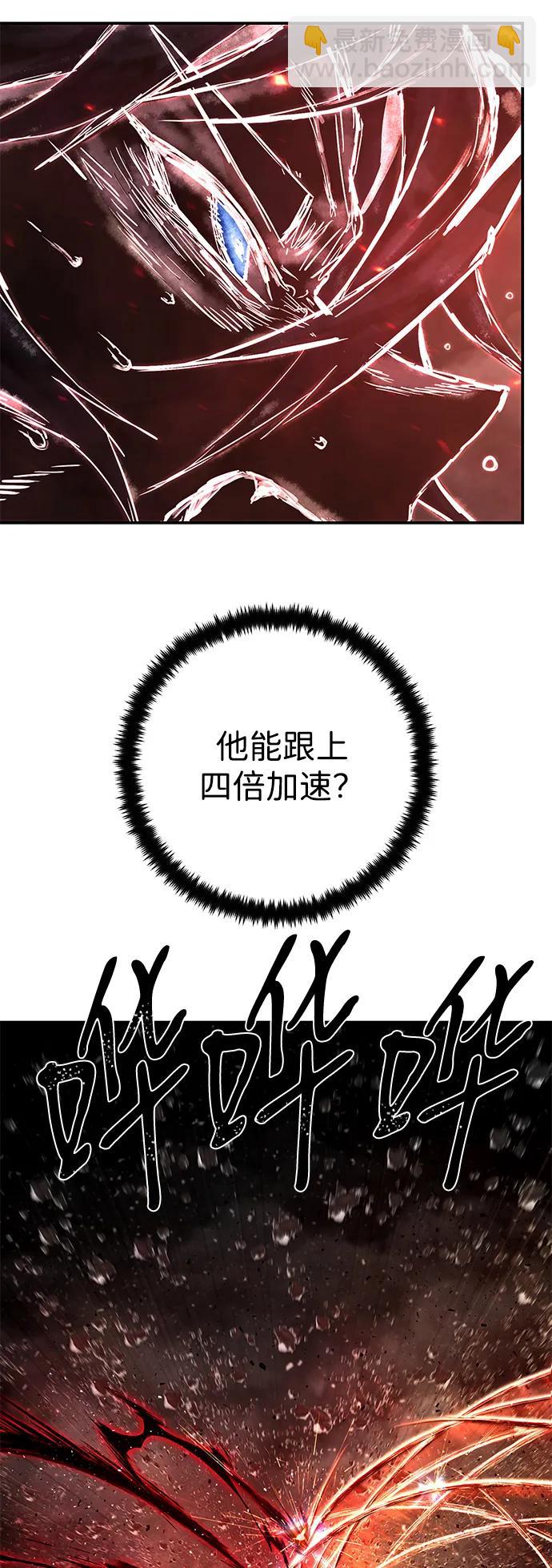 毀滅勇士 - [第154話] 滅亡戰（8）(2/2) - 7