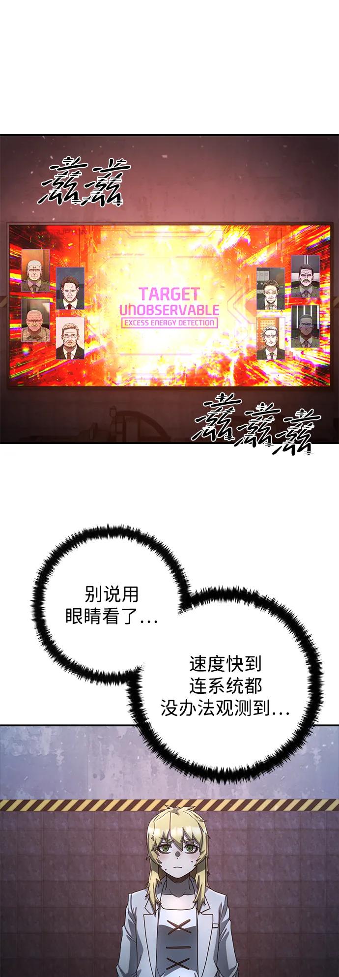 毀滅勇士 - [第154話] 滅亡戰（8）(2/2) - 4