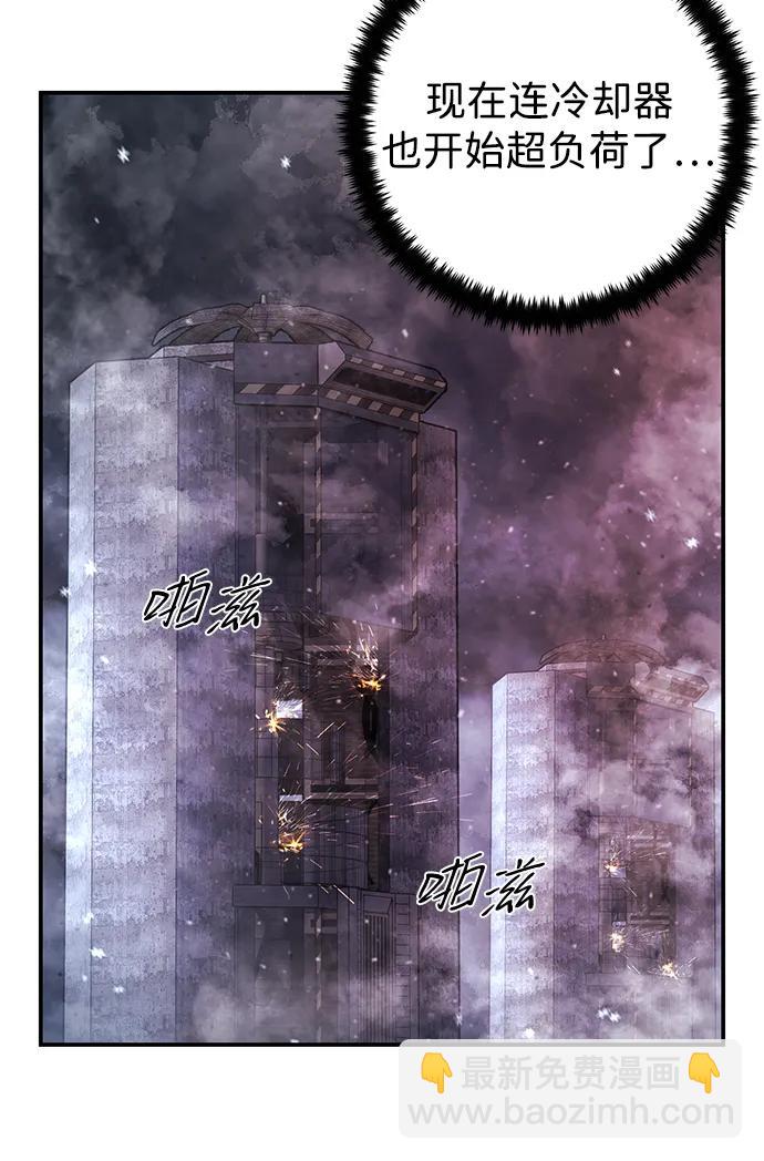 毀滅勇士 - [第154話] 滅亡戰（8）(2/2) - 6