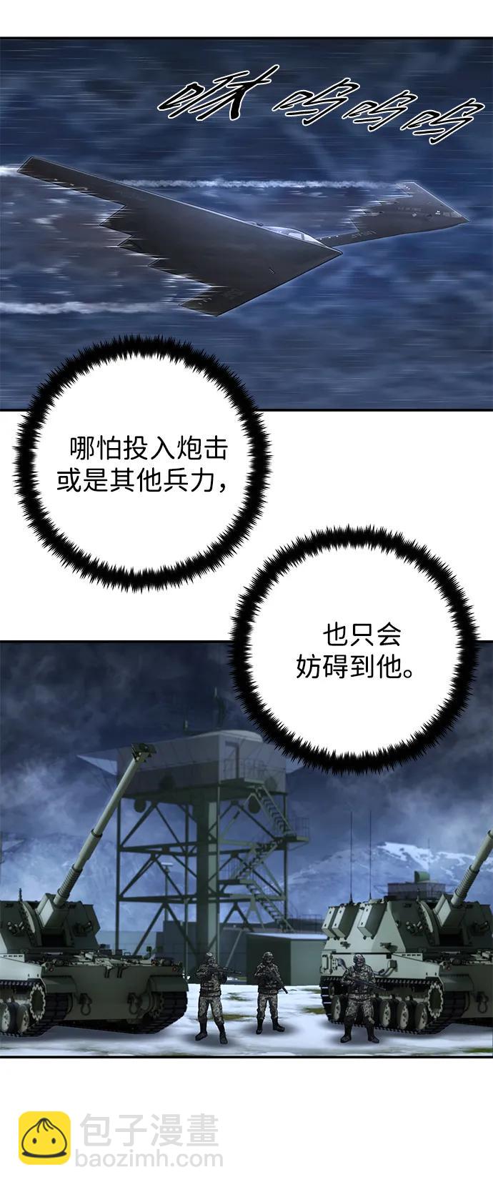 毀滅勇士 - [第154話] 滅亡戰（8）(2/2) - 7