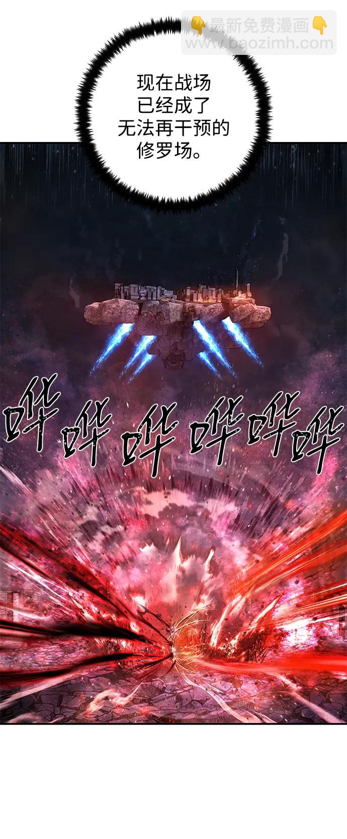 毀滅勇士 - [第154話] 滅亡戰（8）(2/2) - 1