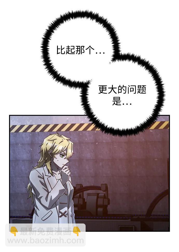 毀滅勇士 - [第154話] 滅亡戰（8）(2/2) - 2