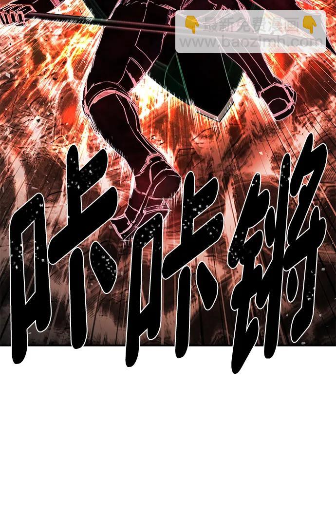 毀滅勇士 - [第154話] 滅亡戰（8）(2/2) - 5