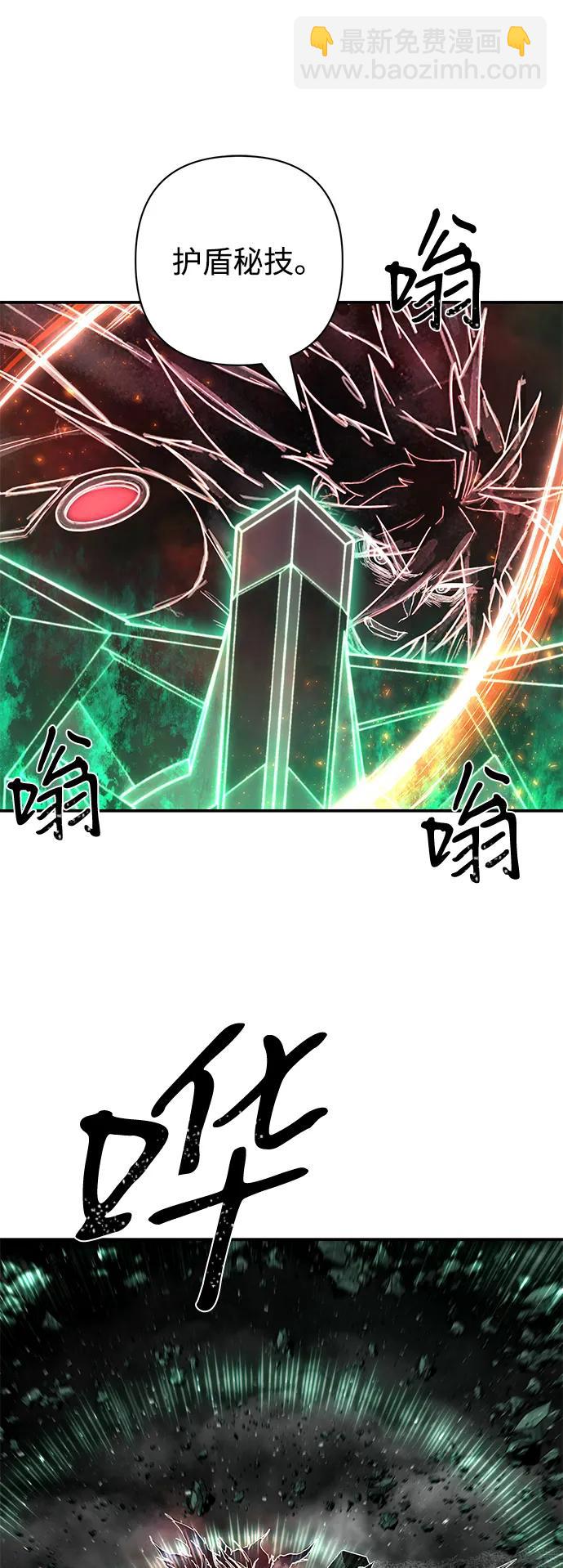 毀滅勇士 - [第154話] 滅亡戰（8）(2/2) - 6