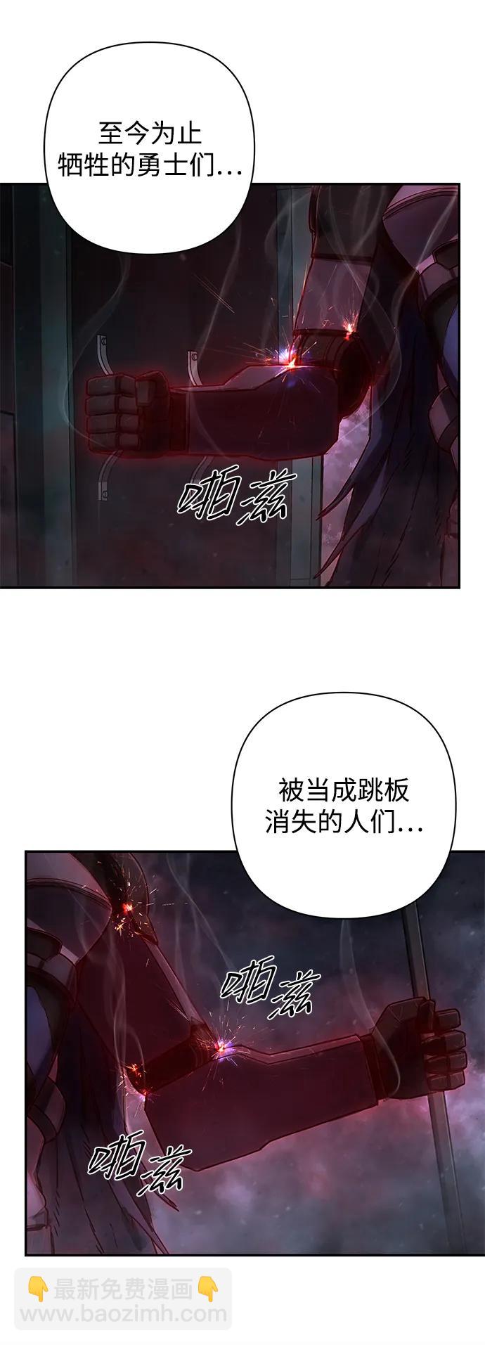 毀滅勇士 - [第154話] 滅亡戰（8）(2/2) - 2