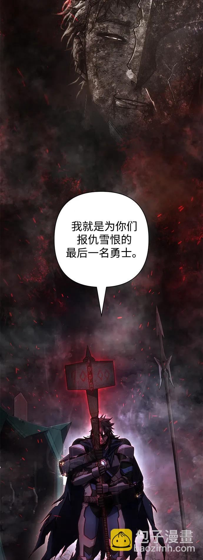 毀滅勇士 - [第154話] 滅亡戰（8）(2/2) - 5