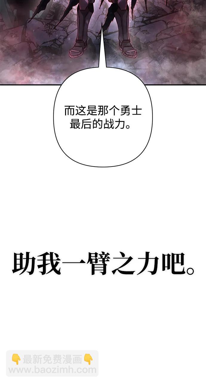 毀滅勇士 - [第154話] 滅亡戰（8）(2/2) - 6