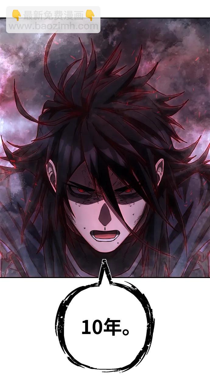 毀滅勇士 - [第154話] 滅亡戰（8）(2/2) - 7