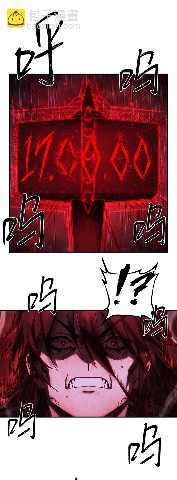 毀滅勇士 - [第154話] 滅亡戰（8）(2/2) - 1