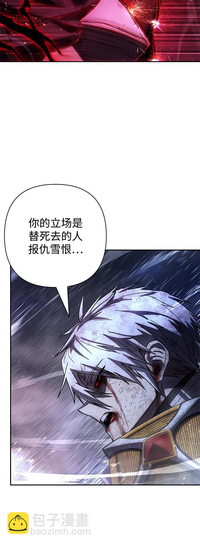 毀滅勇士 - [第154話] 滅亡戰（8）(2/2) - 7