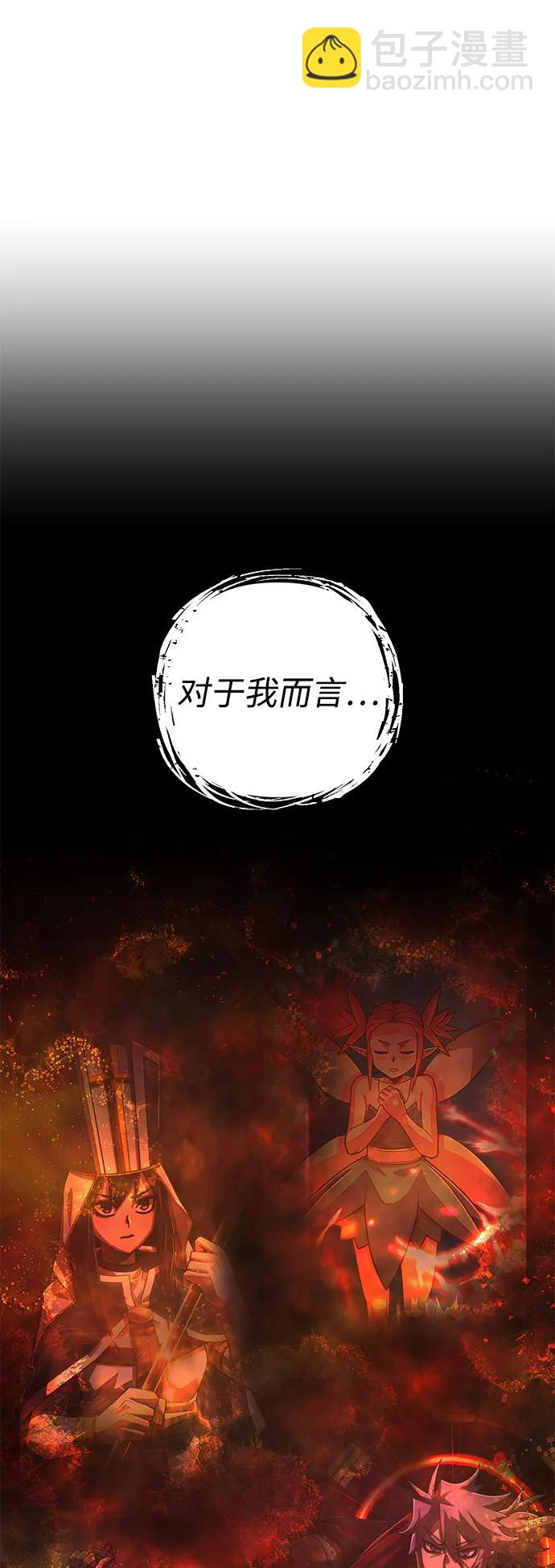 毀滅勇士 - [第154話] 滅亡戰（8）(2/2) - 1