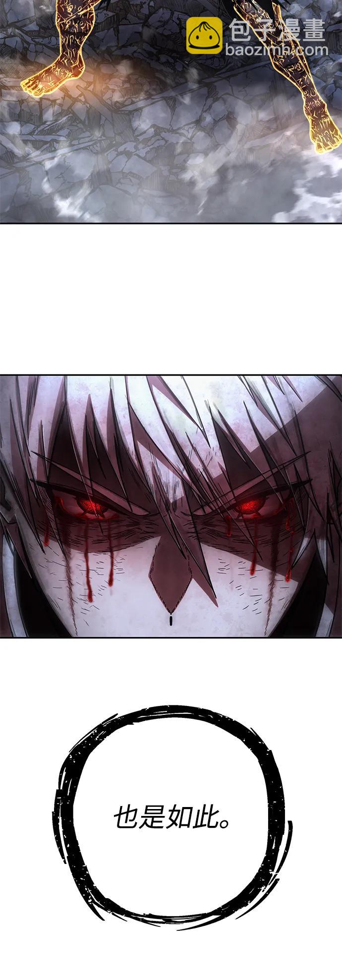 毀滅勇士 - [第154話] 滅亡戰（8）(2/2) - 3