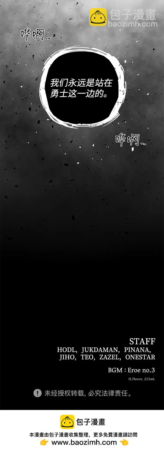 毀滅勇士 - [第154話] 滅亡戰（8）(2/2) - 5