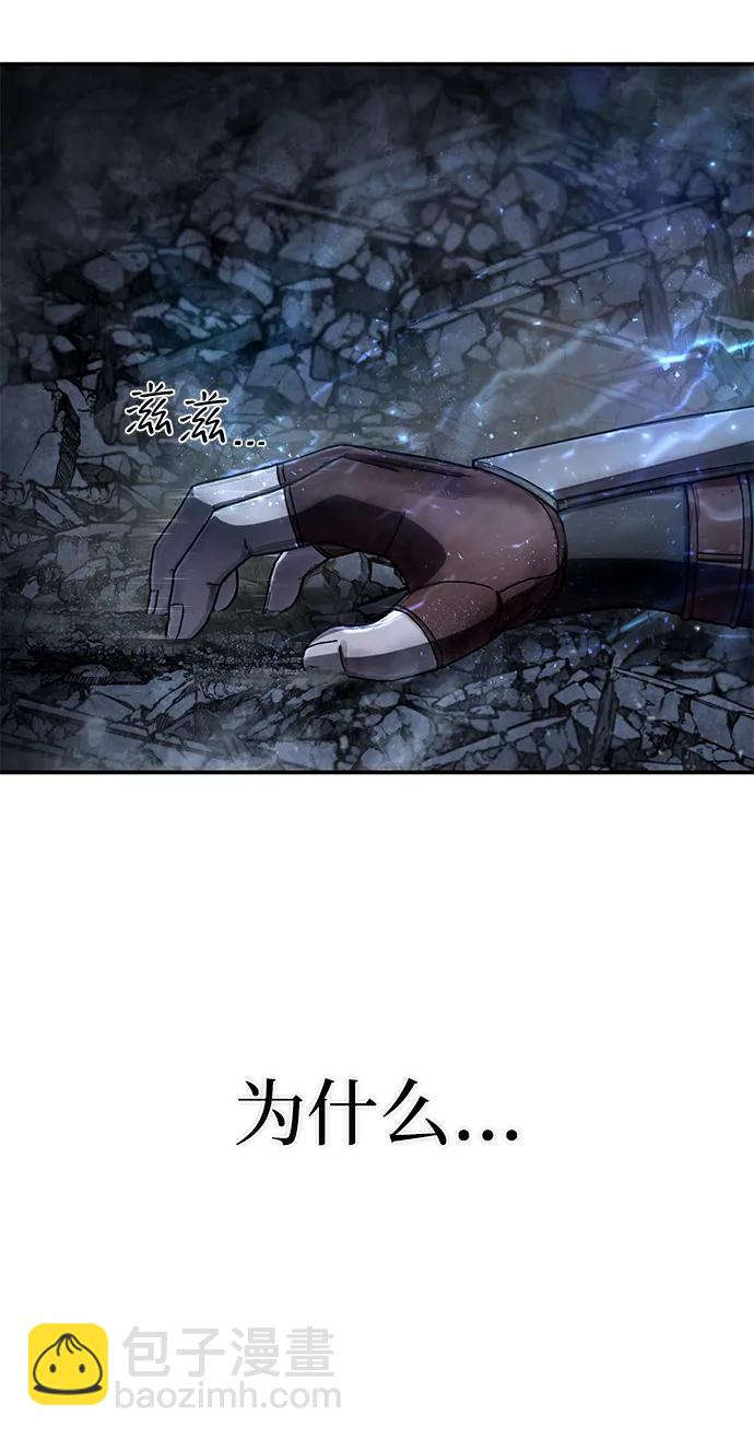 毀滅勇士 - [第156話] 滅亡戰（10）(1/2) - 3