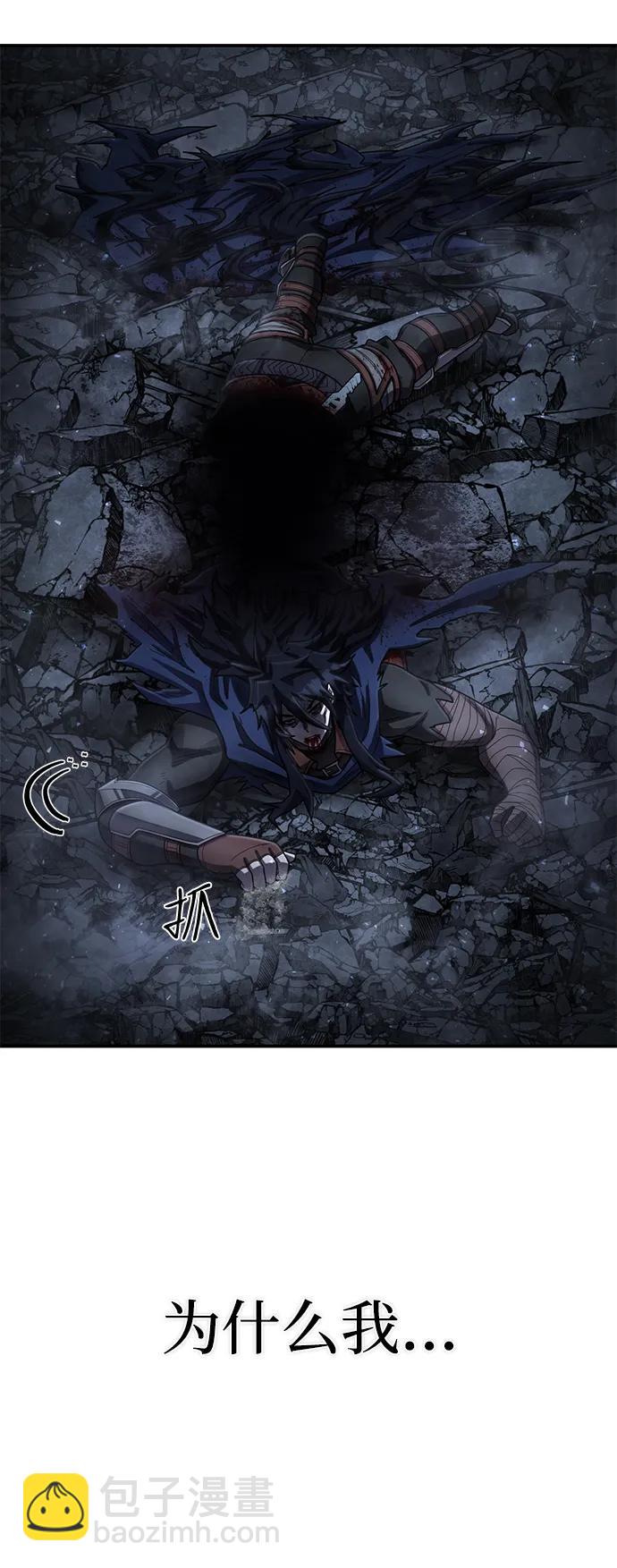 毀滅勇士 - [第156話] 滅亡戰（10）(1/2) - 4