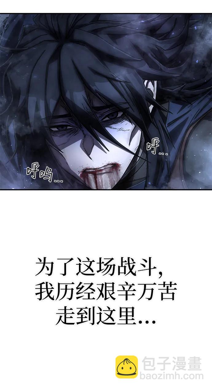 毀滅勇士 - [第156話] 滅亡戰（10）(1/2) - 5