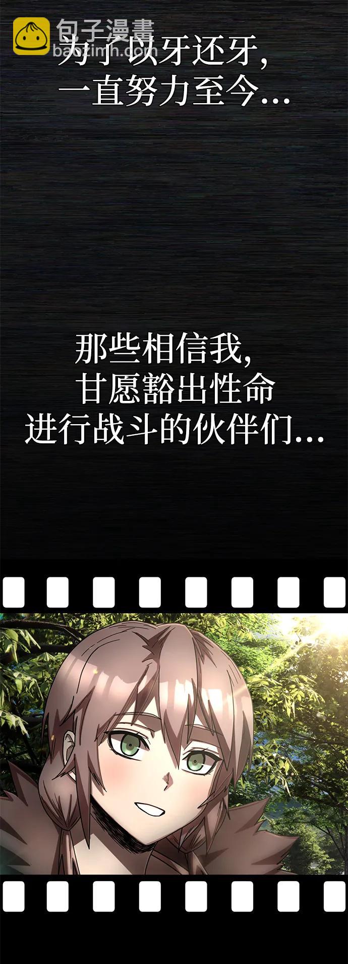 毀滅勇士 - [第156話] 滅亡戰（10）(1/2) - 8