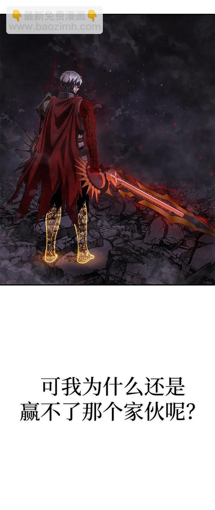 毀滅勇士 - [第156話] 滅亡戰（10）(1/2) - 5