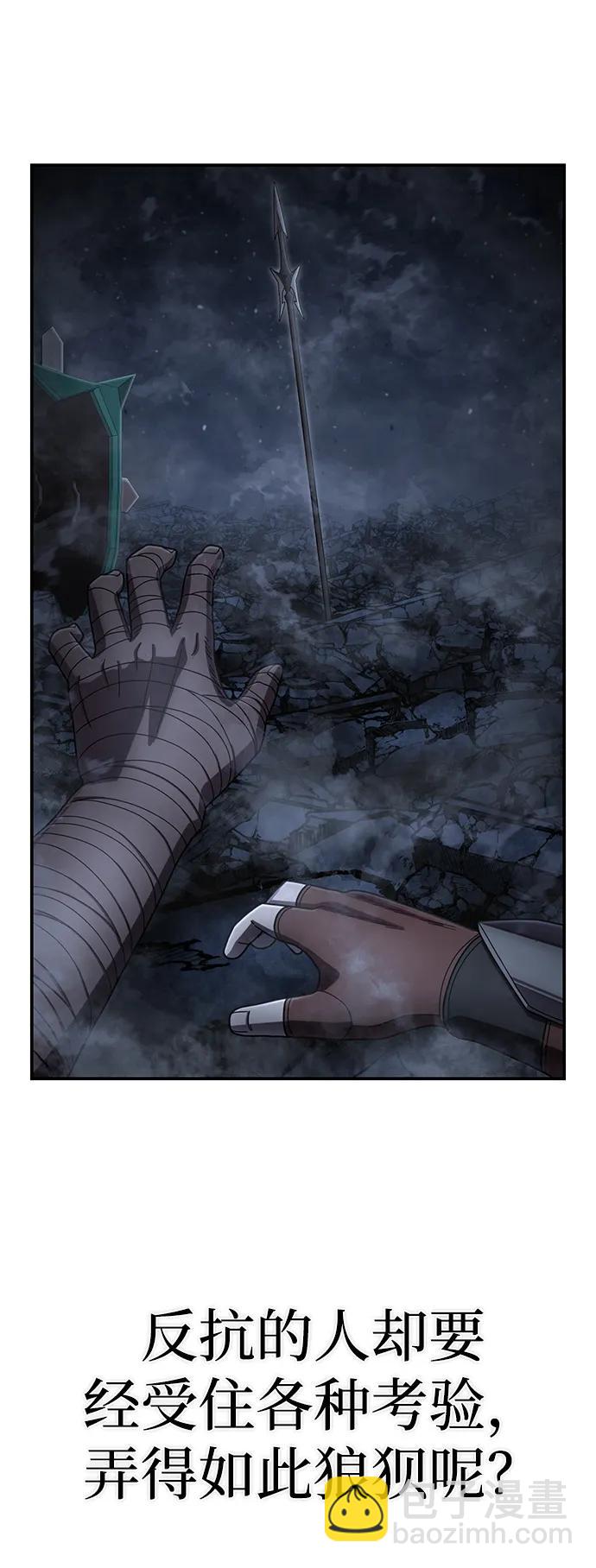 毀滅勇士 - [第156話] 滅亡戰（10）(1/2) - 7