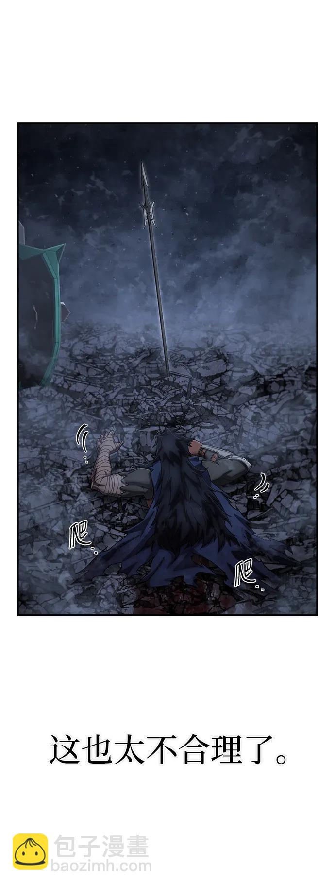 毀滅勇士 - [第156話] 滅亡戰（10）(1/2) - 8