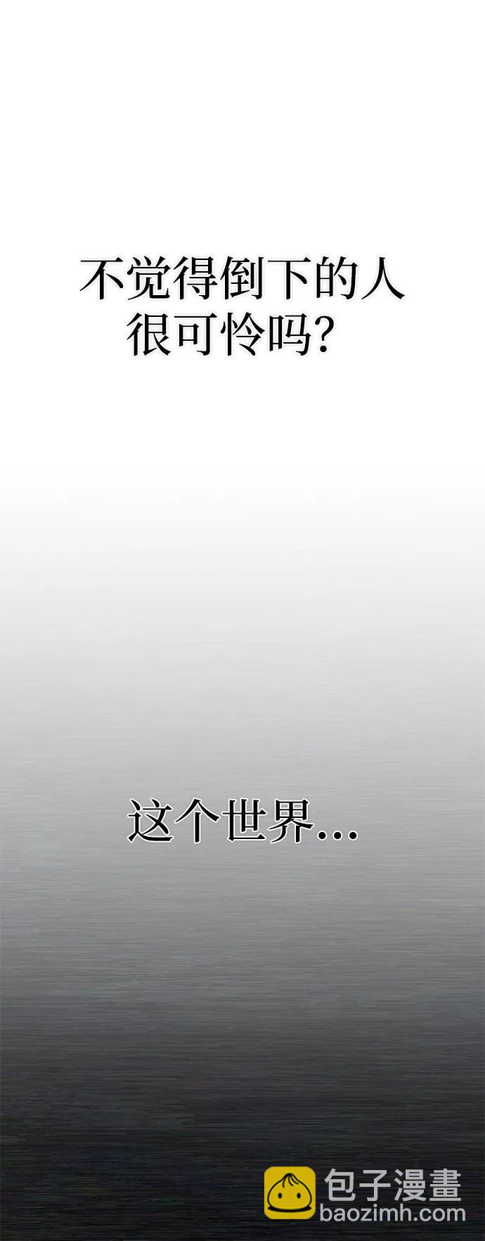 毀滅勇士 - [第156話] 滅亡戰（10）(1/2) - 1