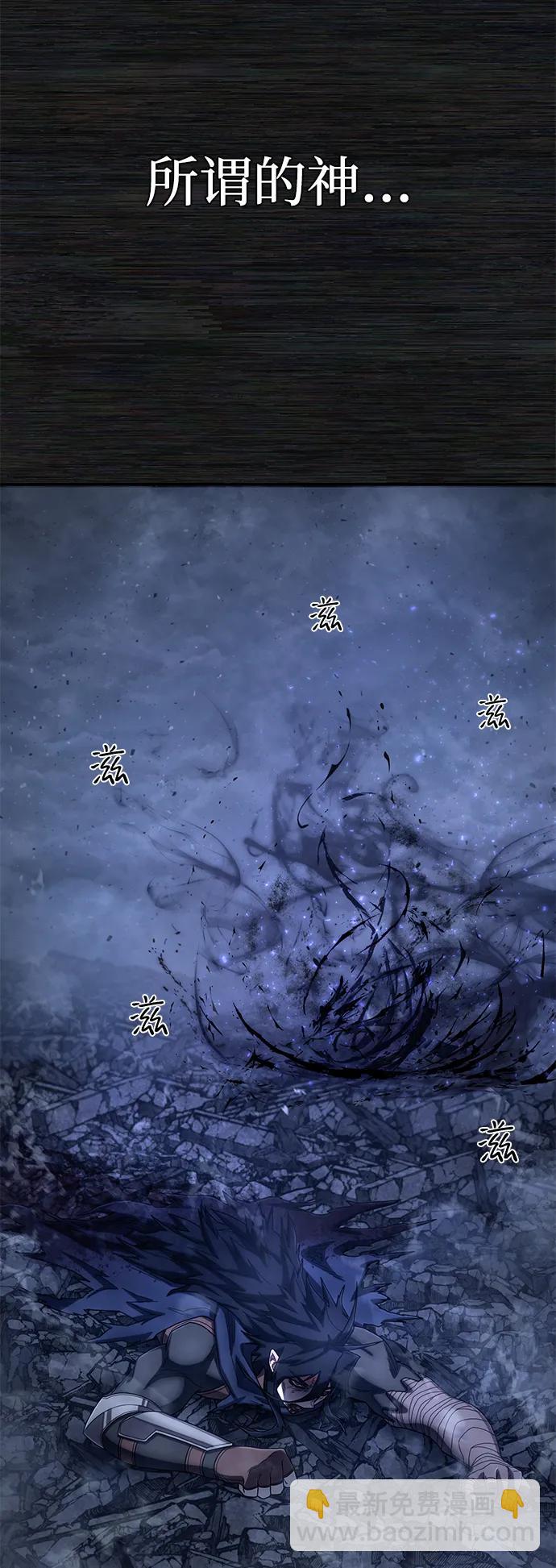 毀滅勇士 - [第156話] 滅亡戰（10）(1/2) - 2