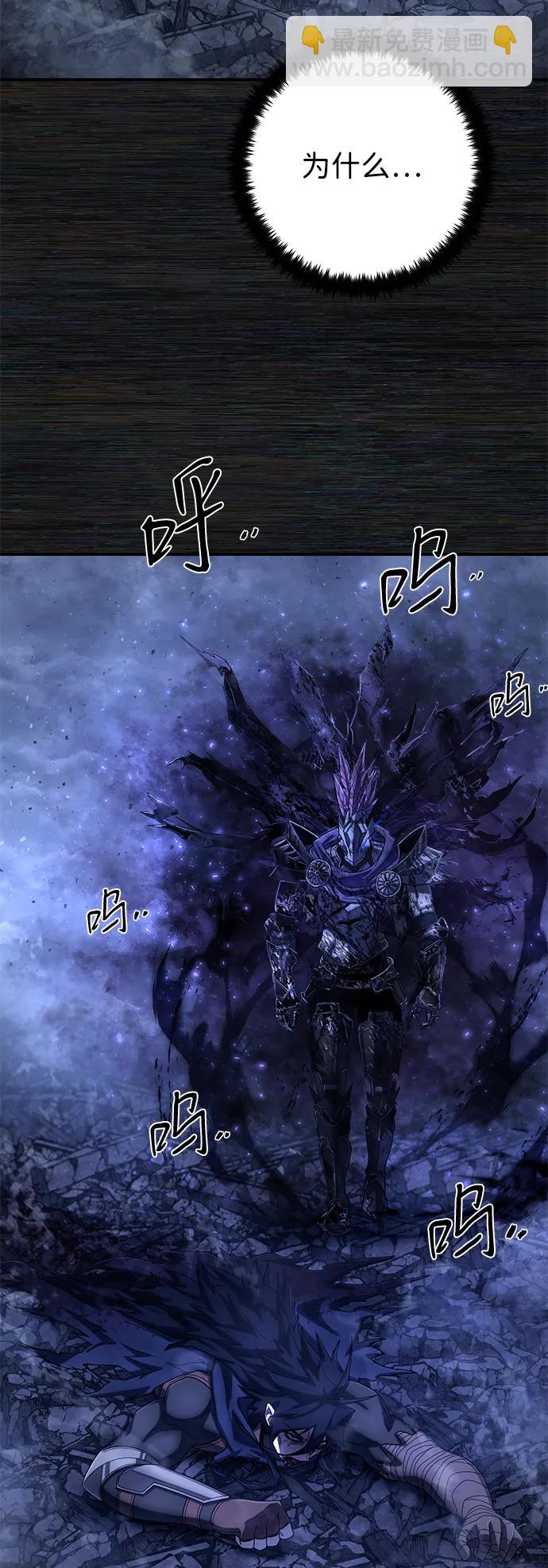 毀滅勇士 - [第156話] 滅亡戰（10）(1/2) - 3