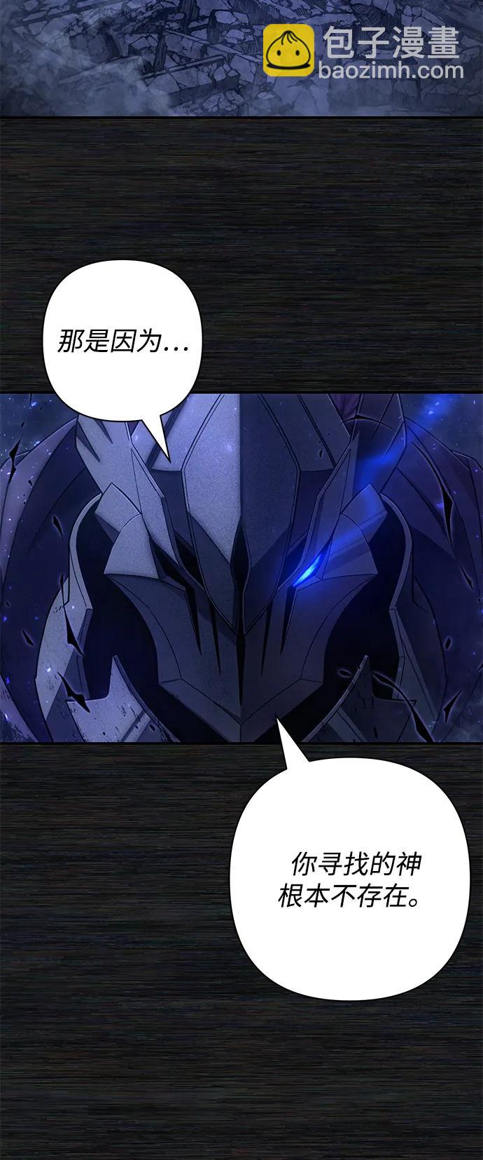 毀滅勇士 - [第156話] 滅亡戰（10）(1/2) - 4