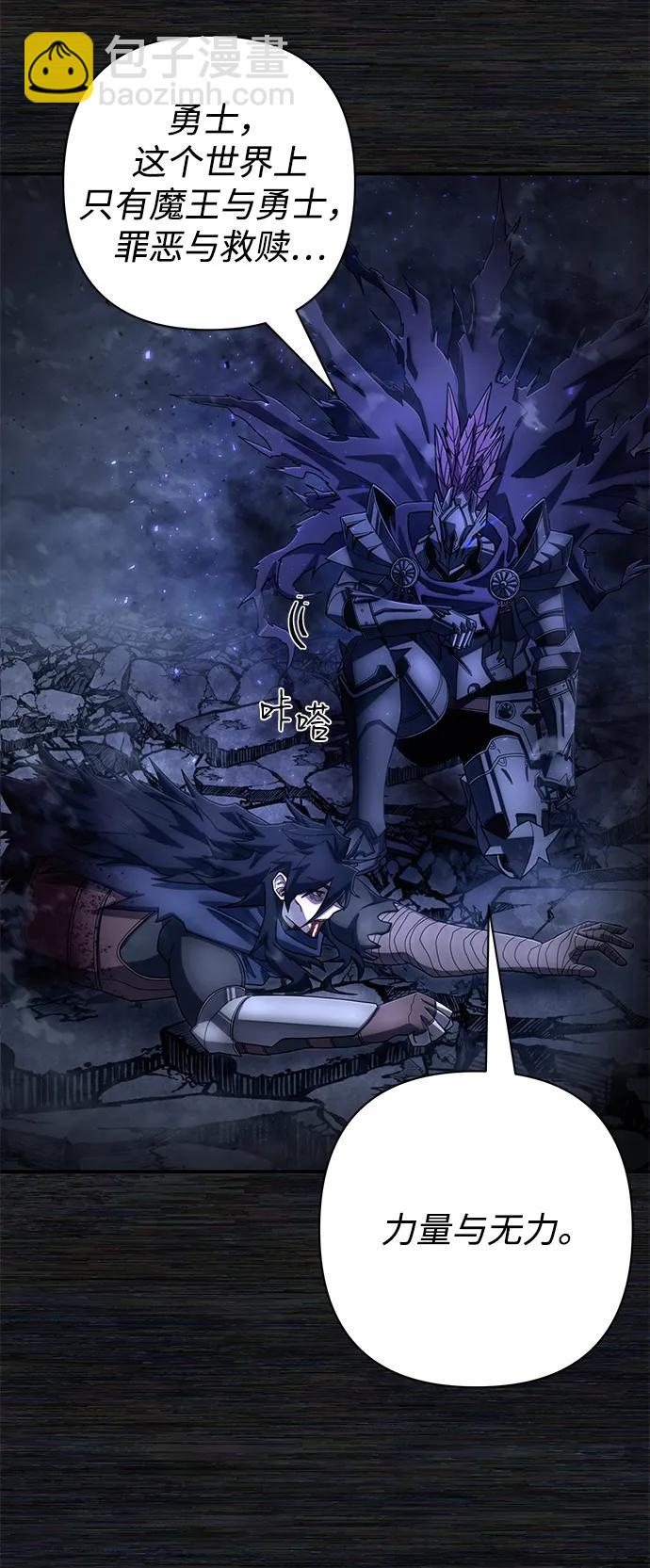 毀滅勇士 - [第156話] 滅亡戰（10）(1/2) - 5