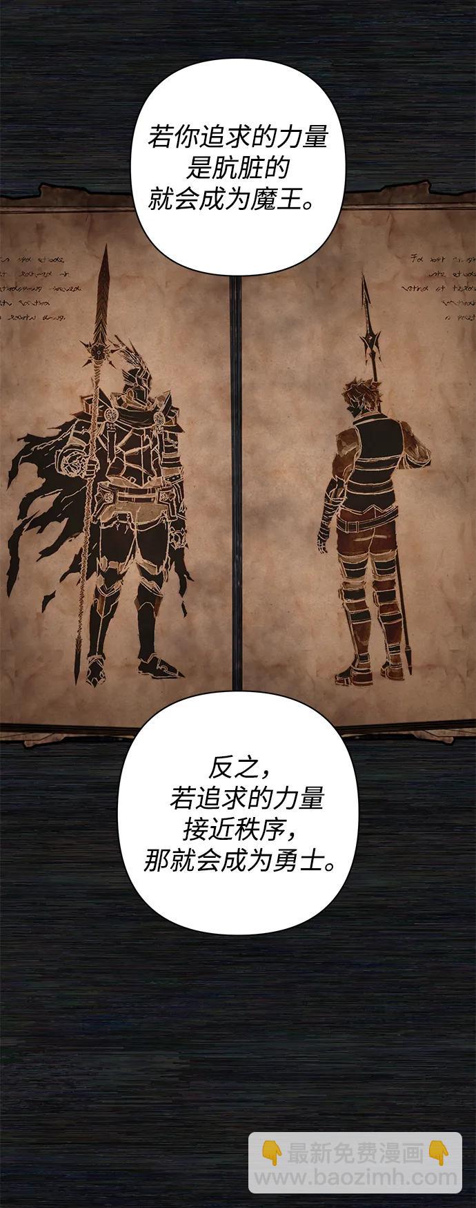 毀滅勇士 - [第156話] 滅亡戰（10）(1/2) - 6