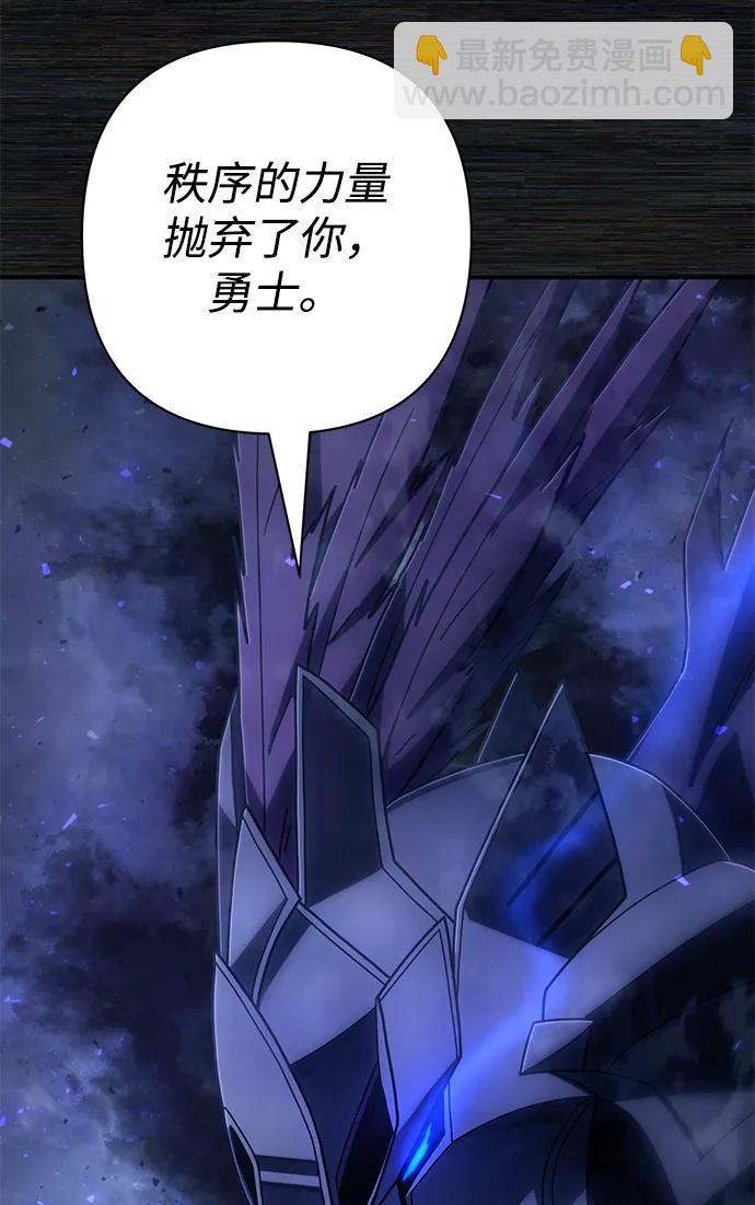 毀滅勇士 - [第156話] 滅亡戰（10）(1/2) - 7