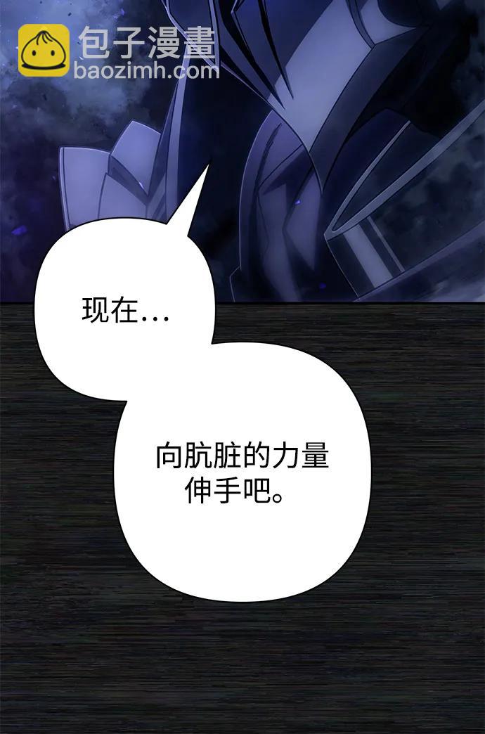 毀滅勇士 - [第156話] 滅亡戰（10）(1/2) - 8