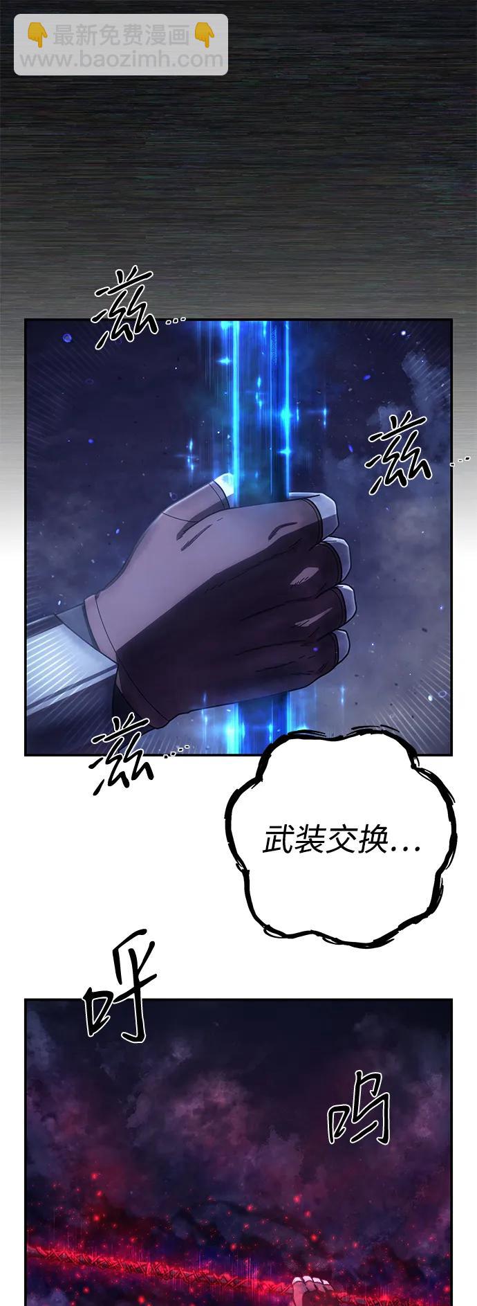 毀滅勇士 - [第156話] 滅亡戰（10）(1/2) - 1